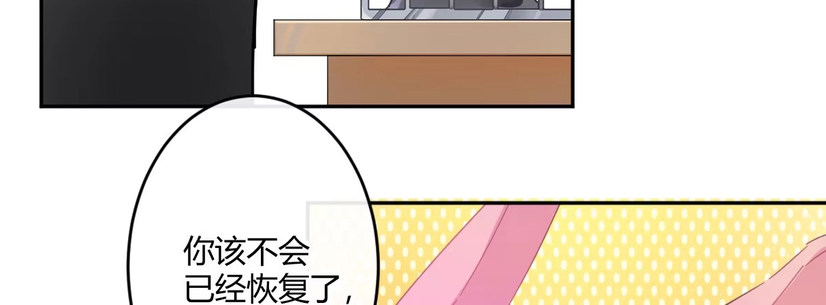 《魔王的轮舞曲》第五十六曲：孽缘 第150页