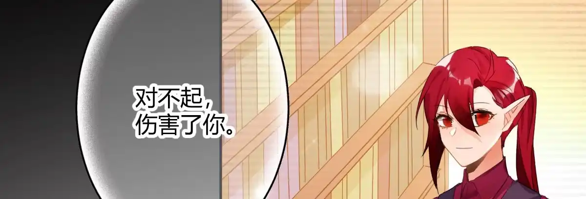 《魔王的轮舞曲》第五十六曲：孽缘 第82页