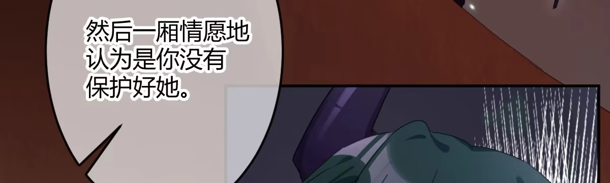 《魔王的轮舞曲》第五十六曲：孽缘 第29页