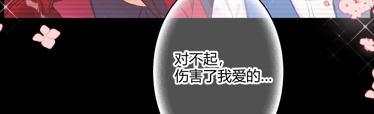 《魔王的轮舞曲》第五十六曲：孽缘 第93页
