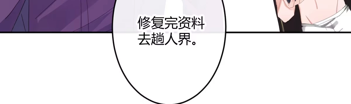 《魔王的轮舞曲》第五十六曲：孽缘 第124页