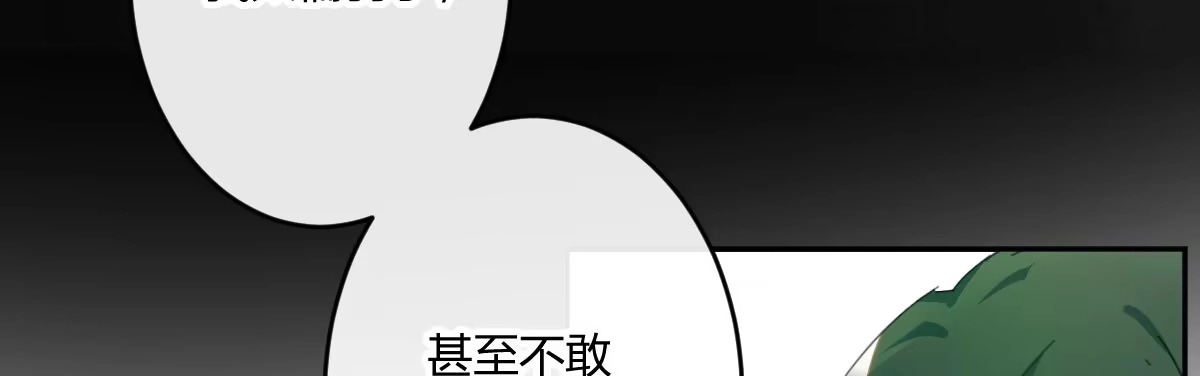 《魔王的轮舞曲》第五十六曲：孽缘 第98页