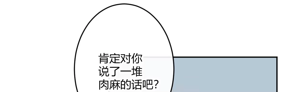 《魔王的轮舞曲》第五十六曲：孽缘 第158页