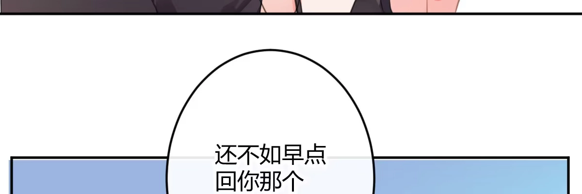 《魔王的轮舞曲》第五十六曲：孽缘 第170页