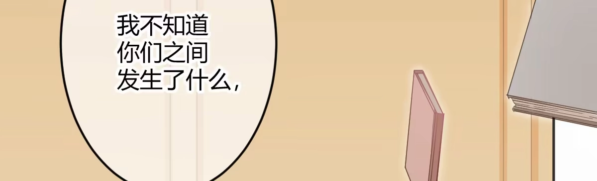 《魔王的轮舞曲》第五十六曲：孽缘 第13页