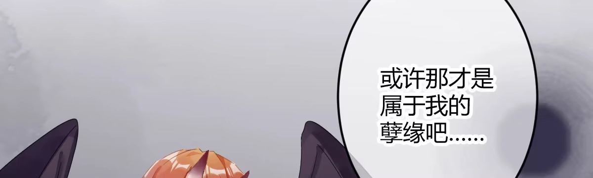 《魔王的轮舞曲》第五十六曲：孽缘 第62页