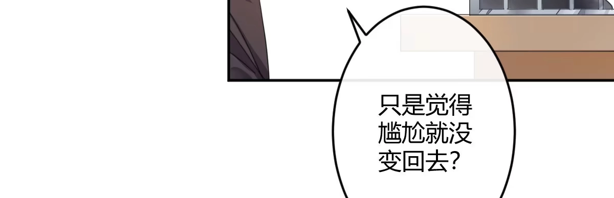 《魔王的轮舞曲》第五十六曲：孽缘 第153页