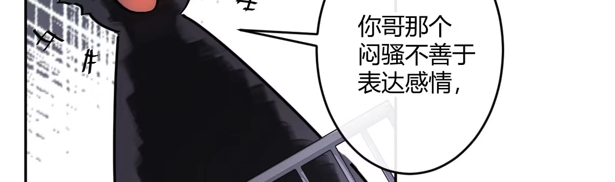 《魔王的轮舞曲》第五十六曲：孽缘 第156页