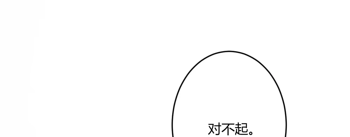 《魔王的轮舞曲》第五十六曲：孽缘 第71页