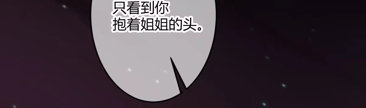 《魔王的轮舞曲》第五十六曲：孽缘 第21页