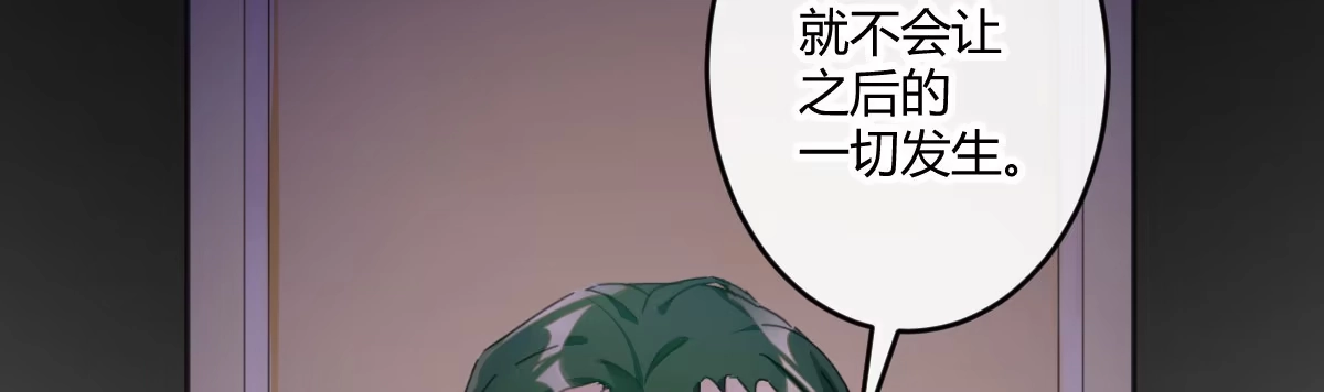 《魔王的轮舞曲》第五十六曲：孽缘 第50页