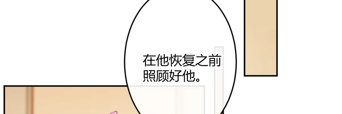《魔王的轮舞曲》第五十六曲：孽缘 第114页