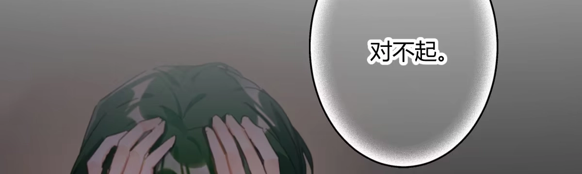 《魔王的轮舞曲》第五十六曲：孽缘 第161页