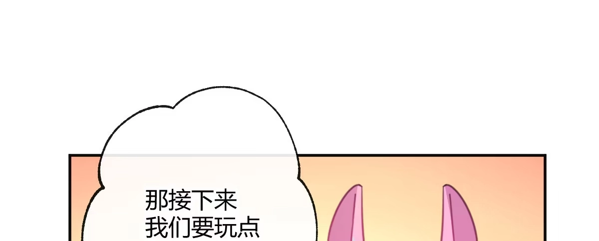 《魔王的轮舞曲》第五十六曲：孽缘 第133页