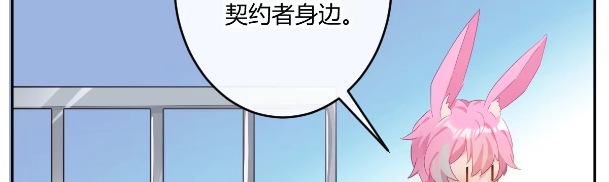 《魔王的轮舞曲》第五十六曲：孽缘 第171页