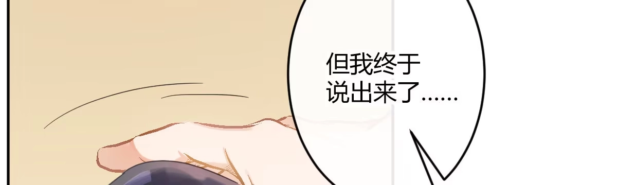 《魔王的轮舞曲》第五十六曲：孽缘 第103页