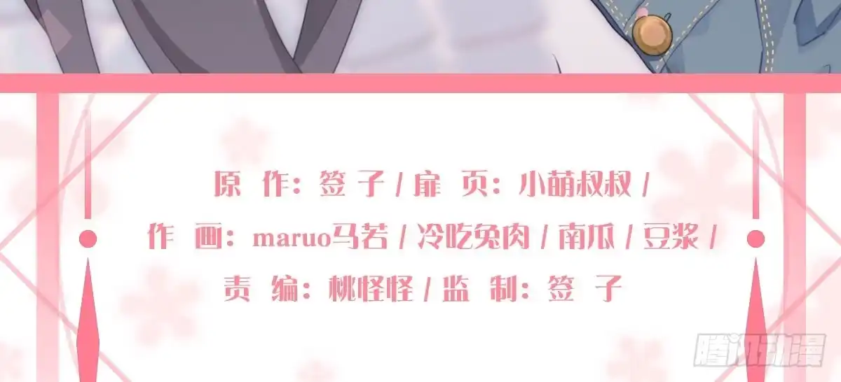 《魔王的轮舞曲》第五十六曲：孽缘 第6页
