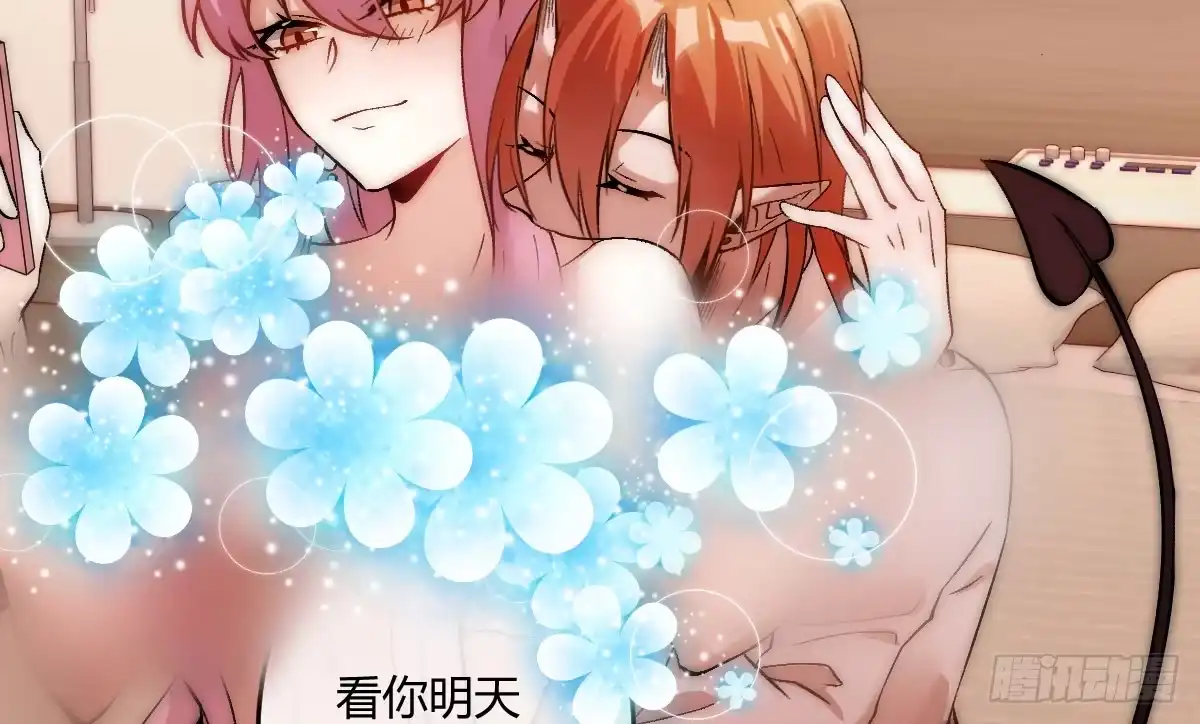 《魔王的轮舞曲》第六曲：陷阱 第116页
