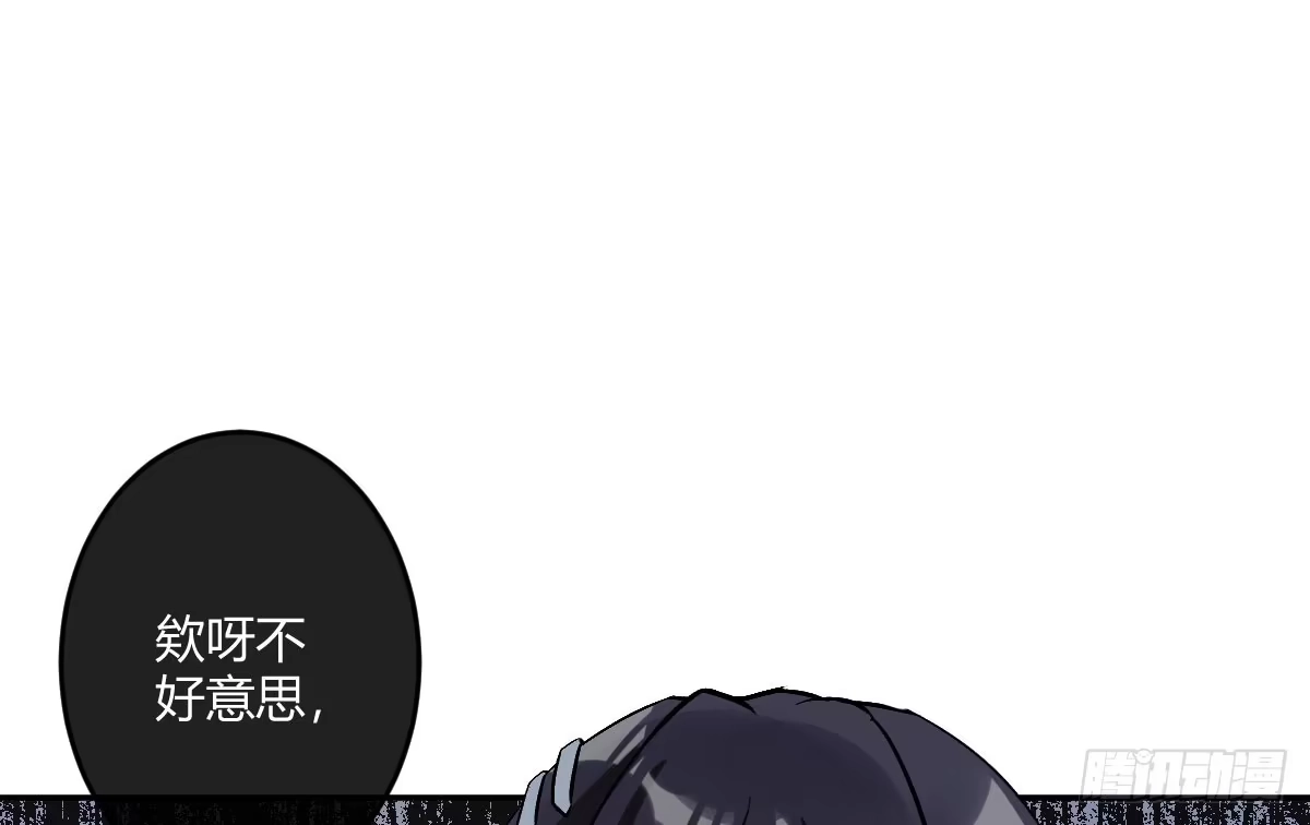 《魔王的轮舞曲》第六曲：陷阱 第112页