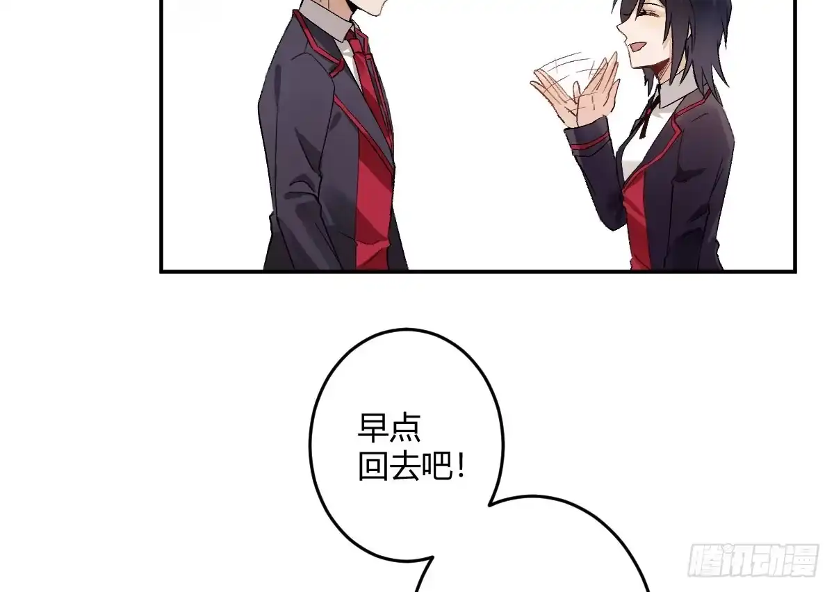 《魔王的轮舞曲》第六曲：陷阱 第39页