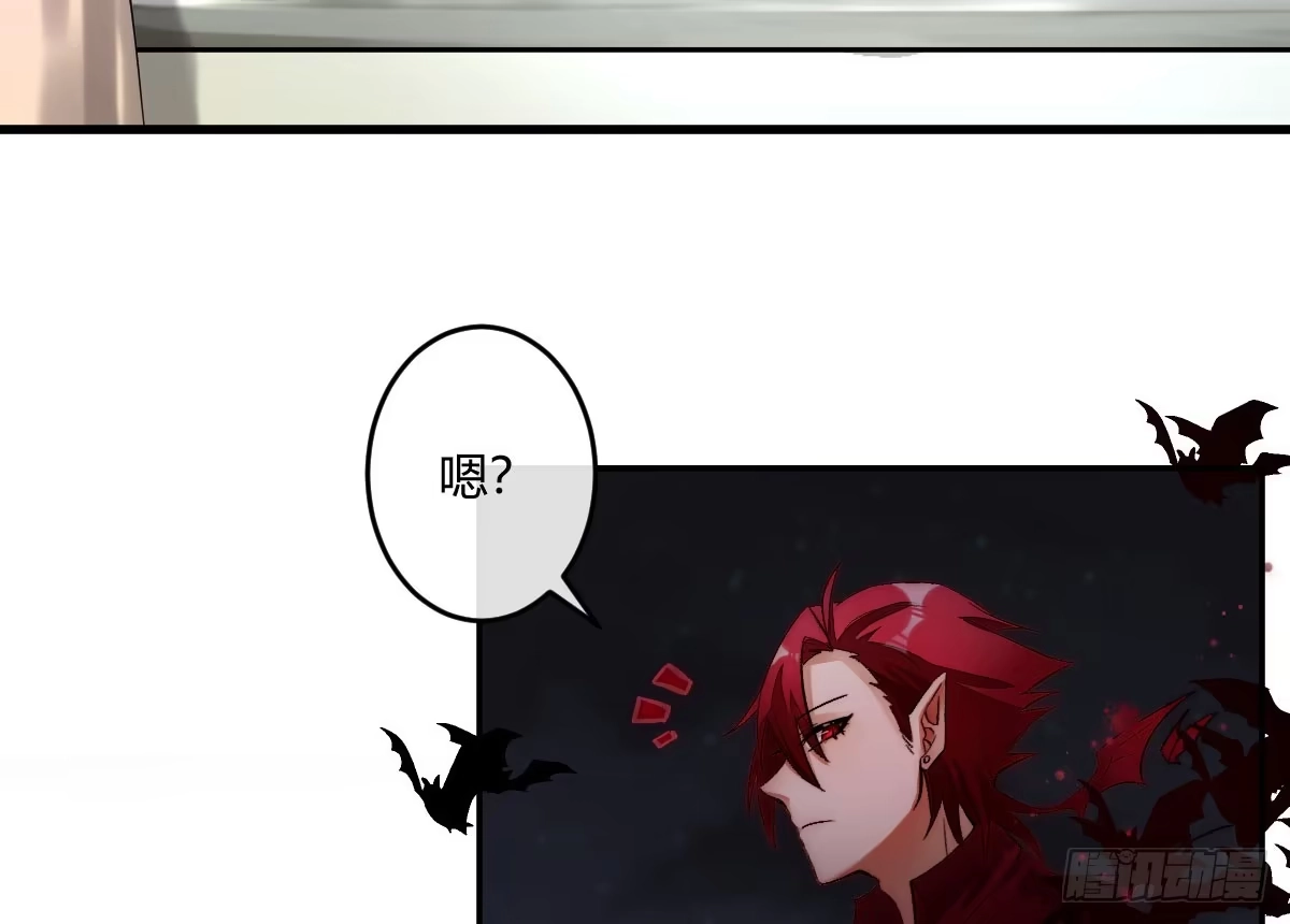《魔王的轮舞曲》第六曲：陷阱 第15页