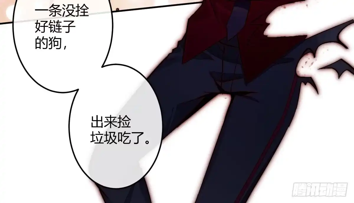 《魔王的轮舞曲》第六曲：陷阱 第19页