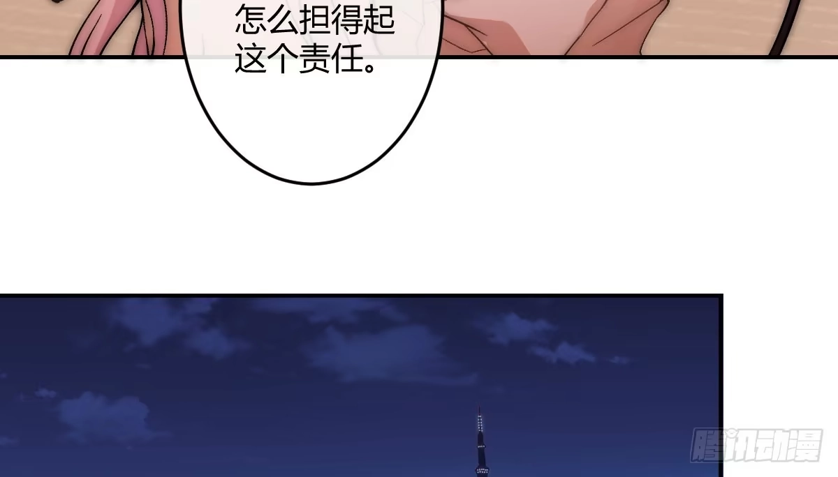 《魔王的轮舞曲》第六曲：陷阱 第65页