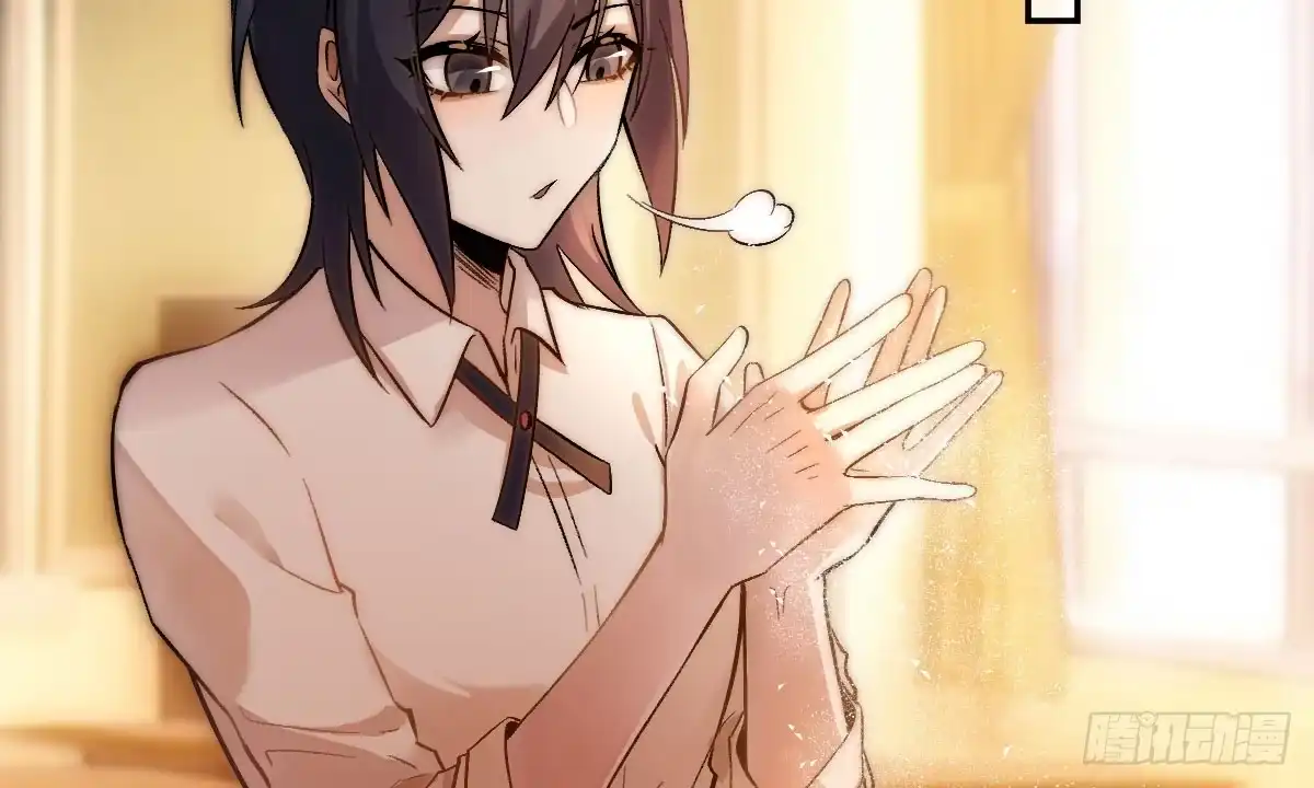 《魔王的轮舞曲》第六曲：陷阱 第45页