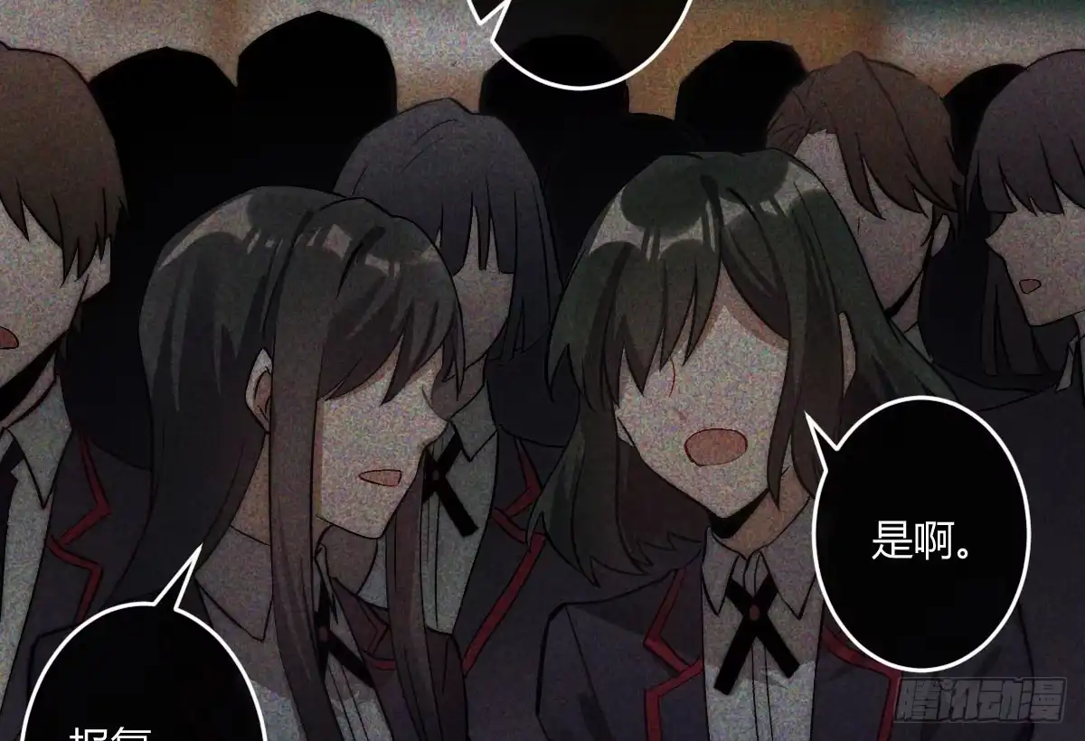 《魔王的轮舞曲》第六曲：陷阱 第75页