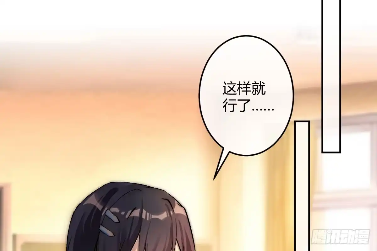 《魔王的轮舞曲》第六曲：陷阱 第44页