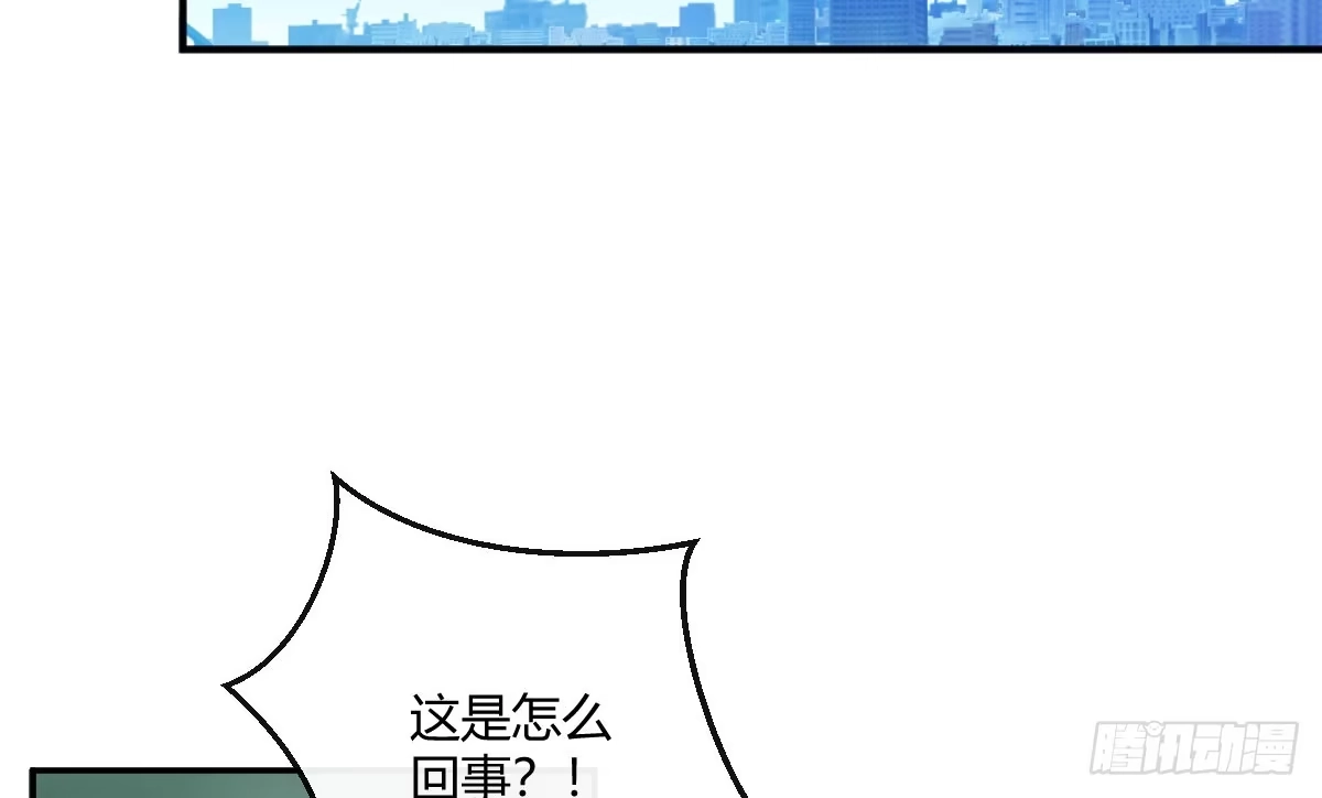 《魔王的轮舞曲》第六曲：陷阱 第67页