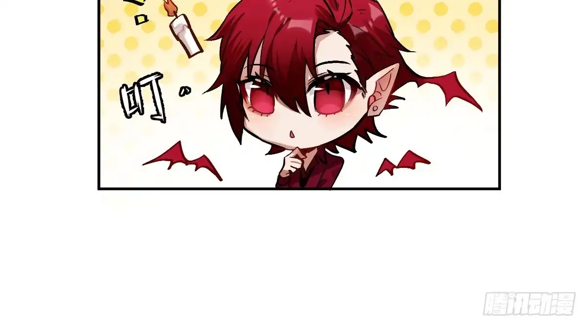 《魔王的轮舞曲》第六曲：陷阱 第23页
