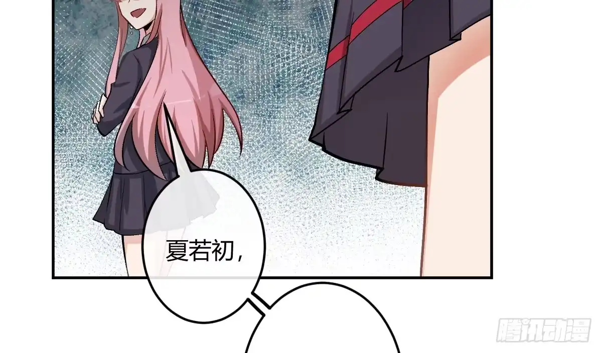 《魔王的轮舞曲》第六曲：陷阱 第83页