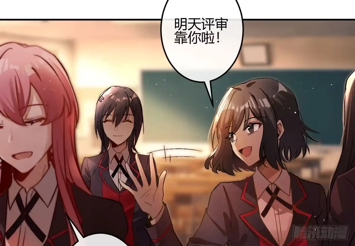 《魔王的轮舞曲》第六曲：陷阱 第36页