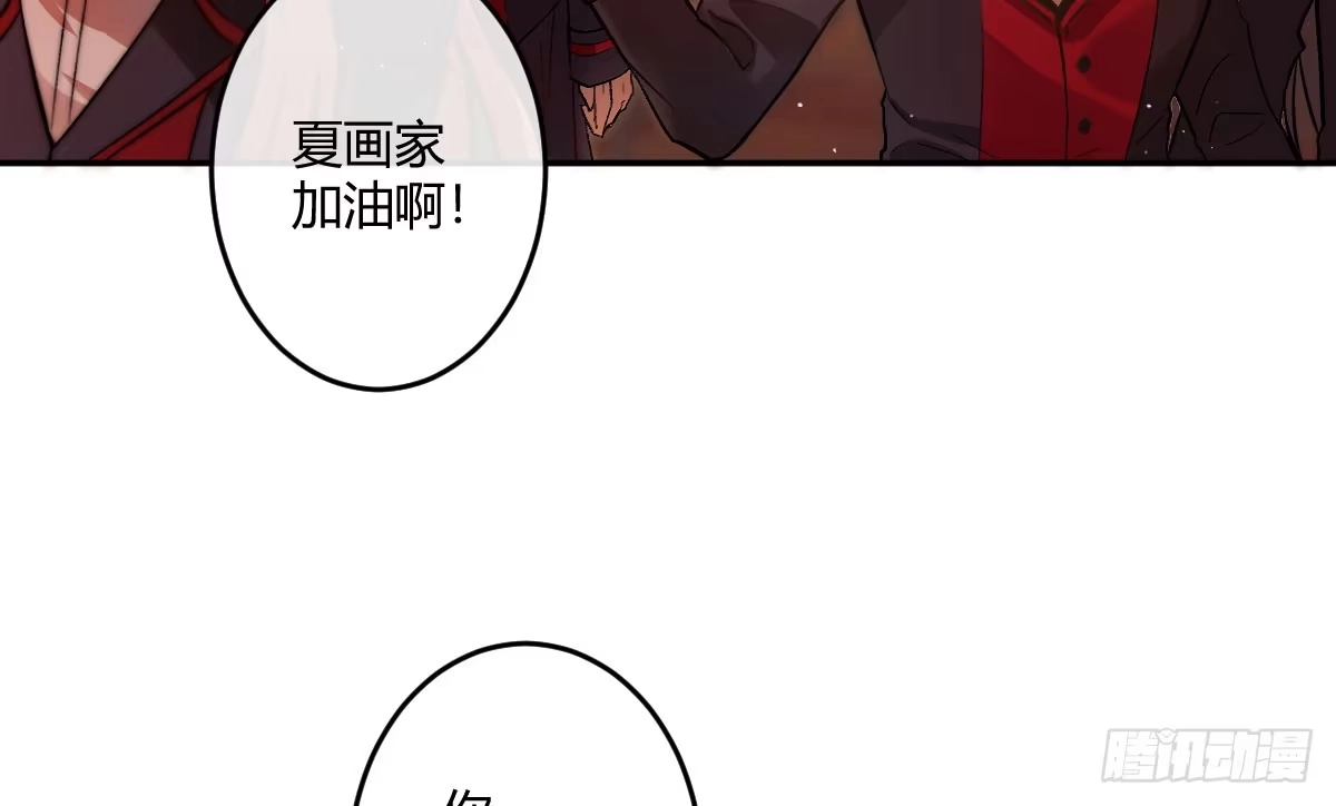 《魔王的轮舞曲》第六曲：陷阱 第37页