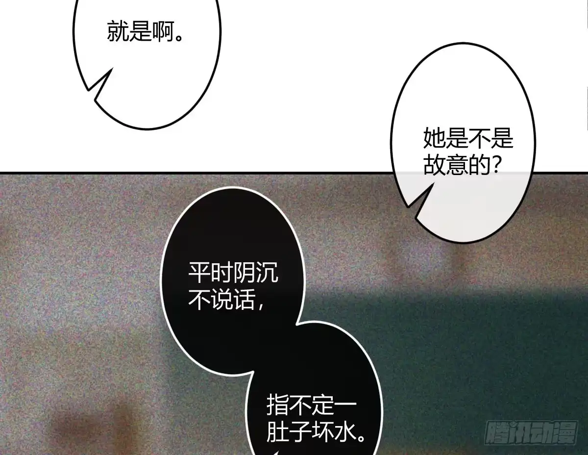 《魔王的轮舞曲》第六曲：陷阱 第74页