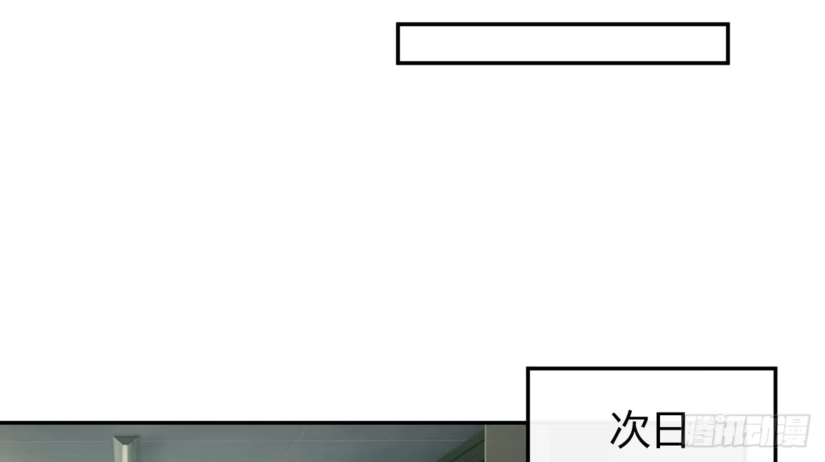 《魔王的轮舞曲》第六曲：陷阱 第32页
