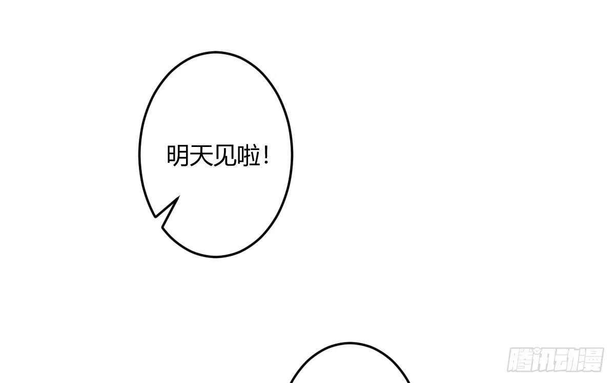 《魔王的轮舞曲》第六曲：陷阱 第35页