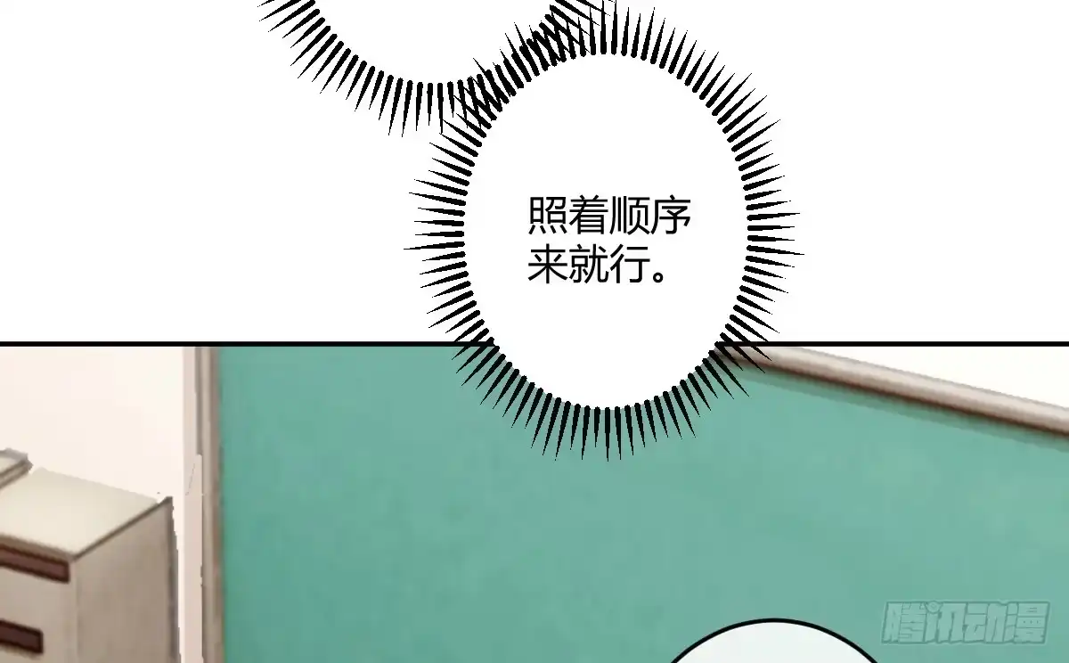 《魔王的轮舞曲》第六曲：陷阱 第91页