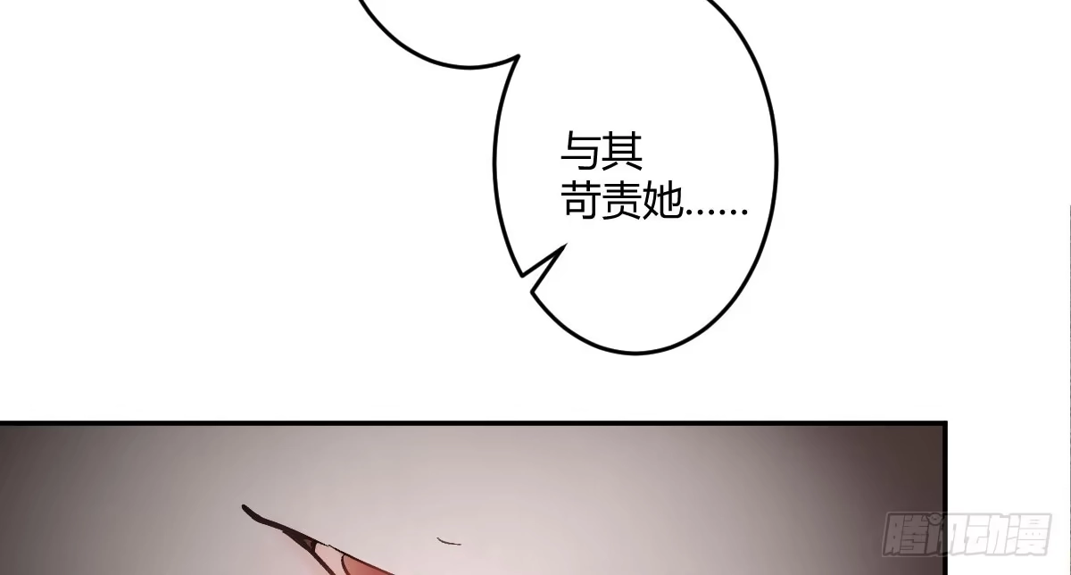 《魔王的轮舞曲》第六曲：陷阱 第77页