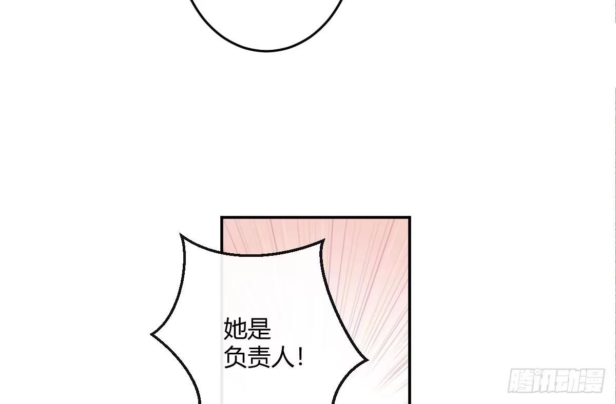 《魔王的轮舞曲》第六曲：陷阱 第72页