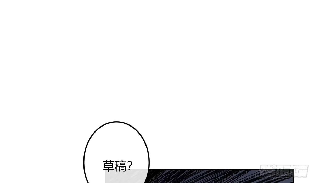 《魔王的轮舞曲》第六曲：陷阱 第95页