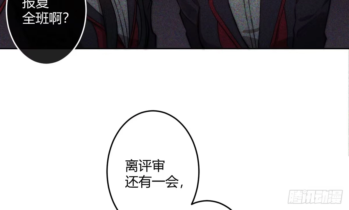 《魔王的轮舞曲》第六曲：陷阱 第76页