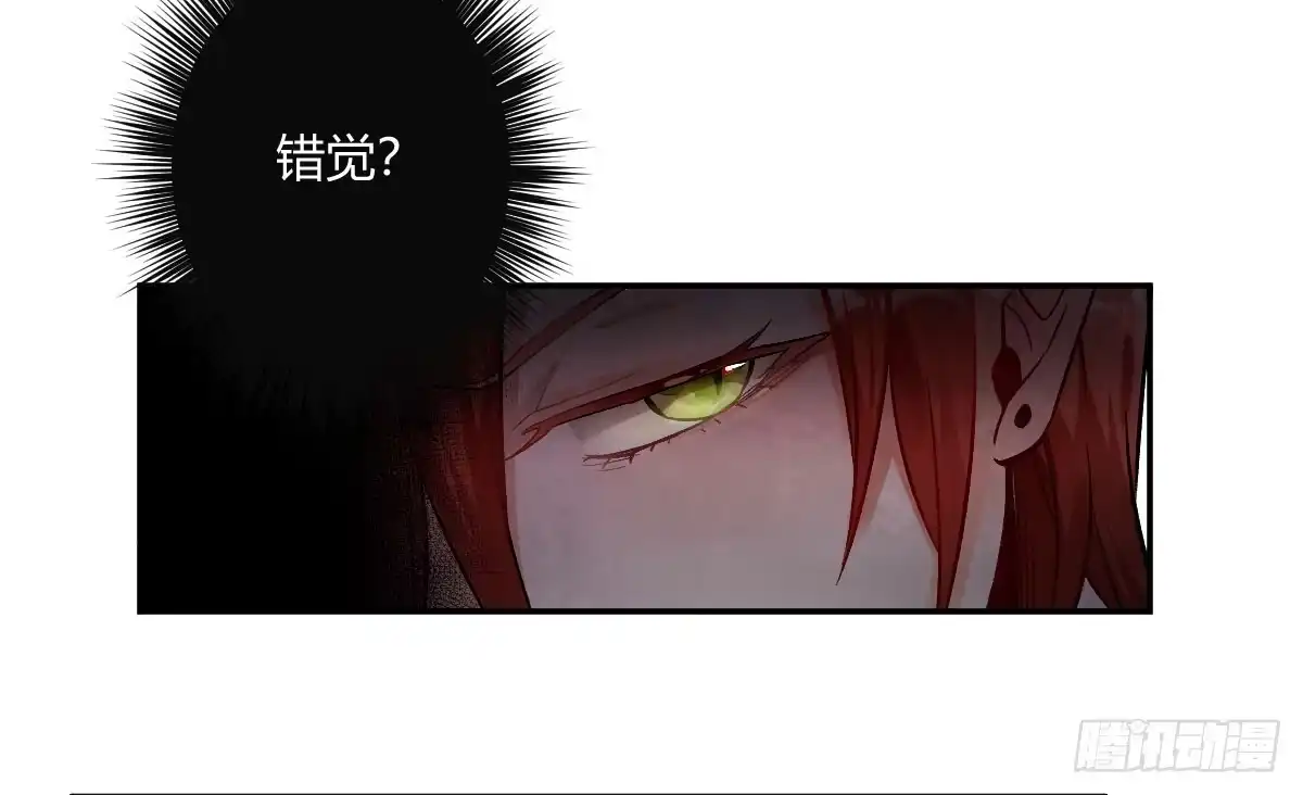 《魔王的轮舞曲》第六曲：陷阱 第30页