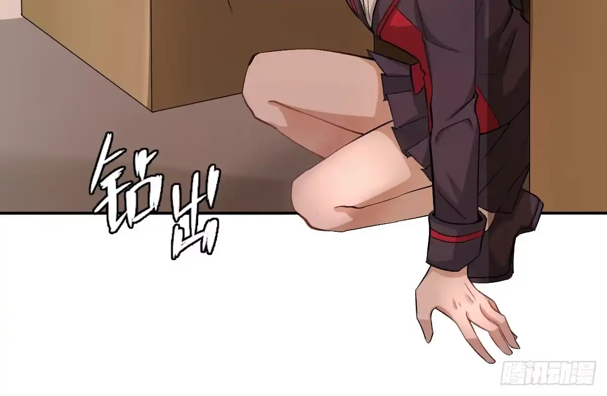 《魔王的轮舞曲》第六曲：陷阱 第52页