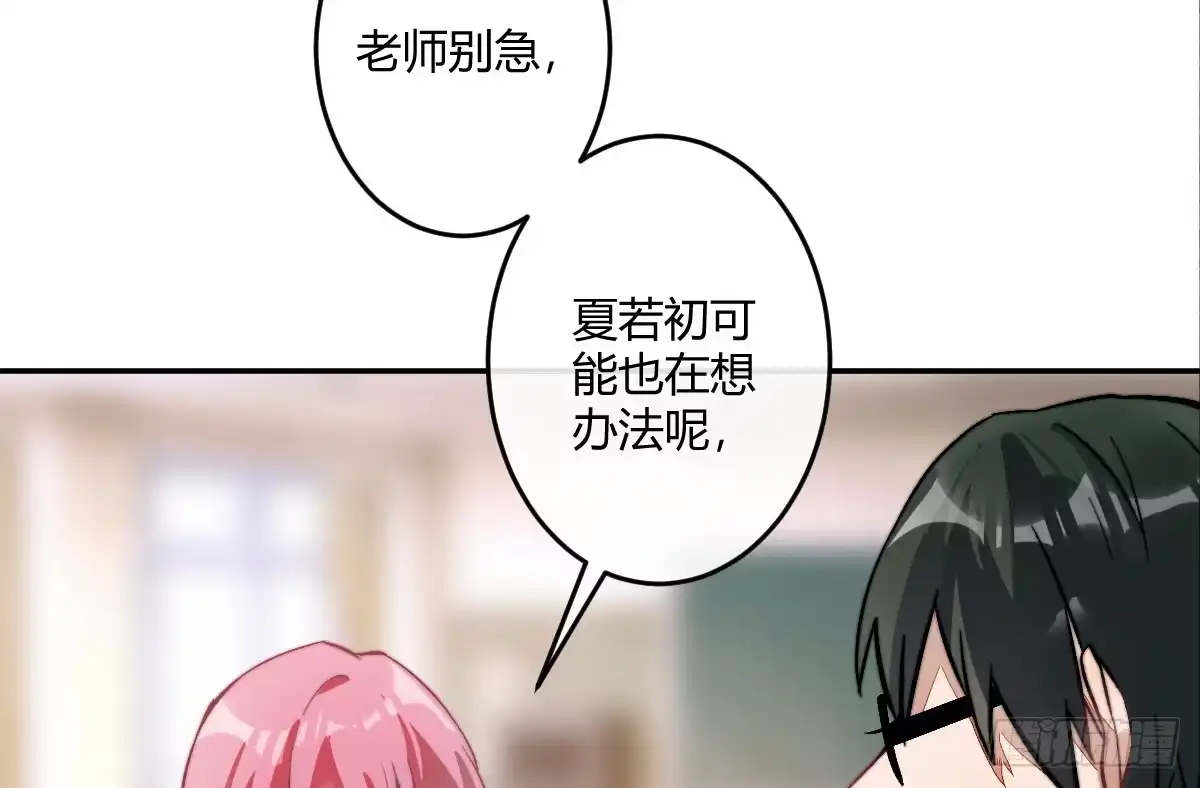 《魔王的轮舞曲》第六曲：陷阱 第70页
