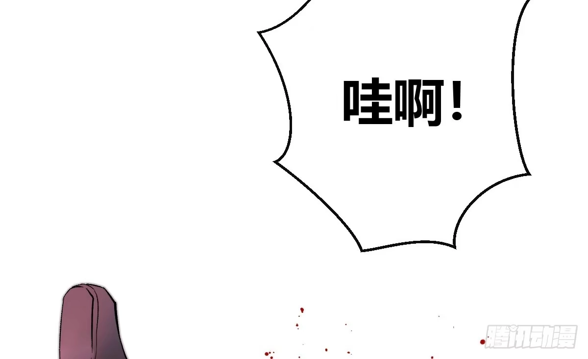 《魔王的轮舞曲》第六曲：陷阱 第109页