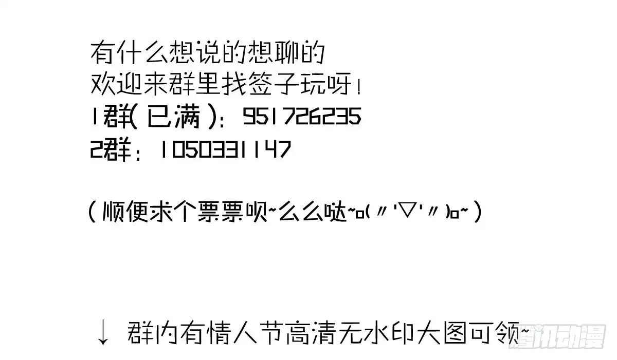 《魔王的轮舞曲》第五十七曲：觉醒？ 第199页