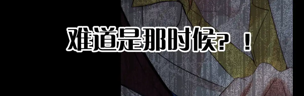 《魔王的轮舞曲》第五十七曲：觉醒？ 第112页