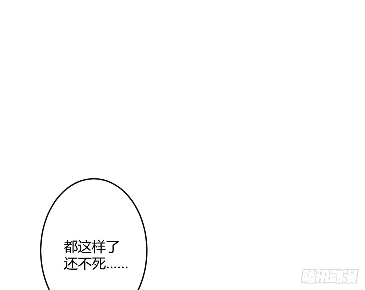 《魔王的轮舞曲》第五十七曲：觉醒？ 第193页